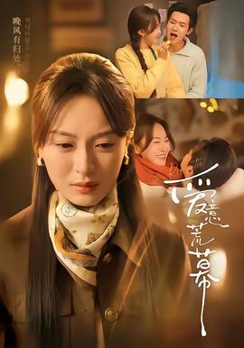 爱意荒幕封面图