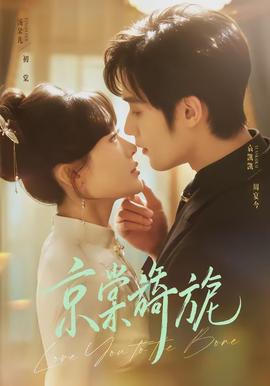 京棠旖旎封面图