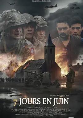 六月的七天封面图