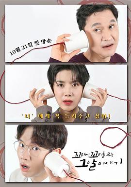 环环相扣的老故事第四季封面图