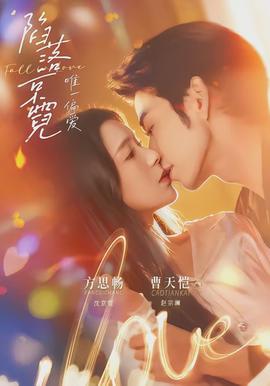 陷落京霓：唯一偏爱封面图