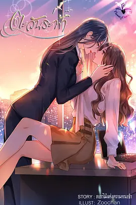 唯你是阳光封面图