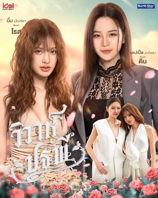 四大元素之大地情缘封面图