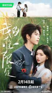 我的唯一限定封面图