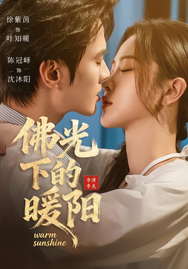 倾其所有去爱你封面图