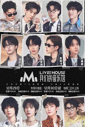 我们的音乐馆封面图