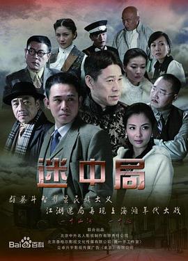 谜影追踪封面图