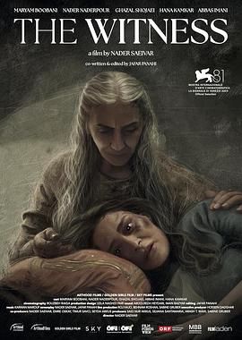 证人2024封面图