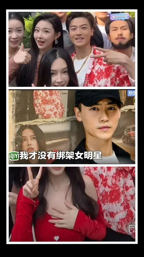 我才没有绑架女明星封面图