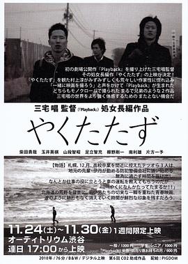 无用的人封面图