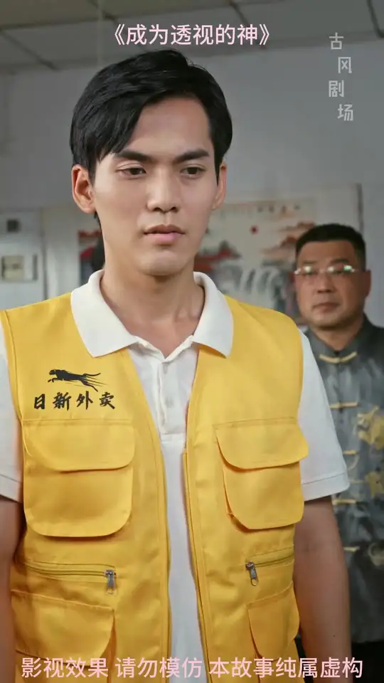 成为透视的神封面图