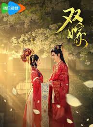 双嫁短剧版封面图