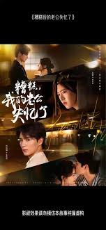 糟糕我的老公失忆了封面图