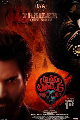 BhoothaddamBhaskarNarayana封面图