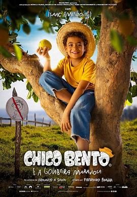 奇科·本托和神奇的番石榴树封面图