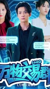 万物交易群封面图