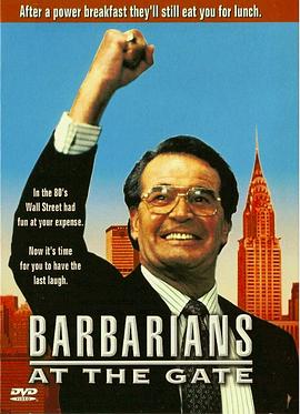 门口的野蛮人封面图