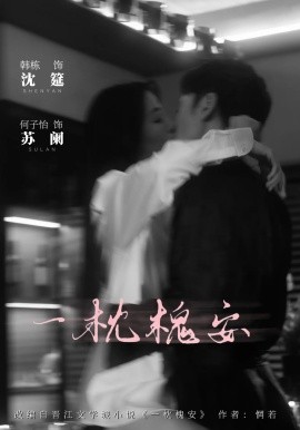 一觉醒来我和死对头结婚生崽封面图