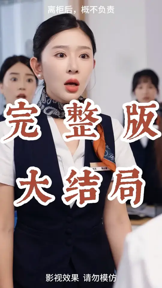 离柜后概不负责封面图