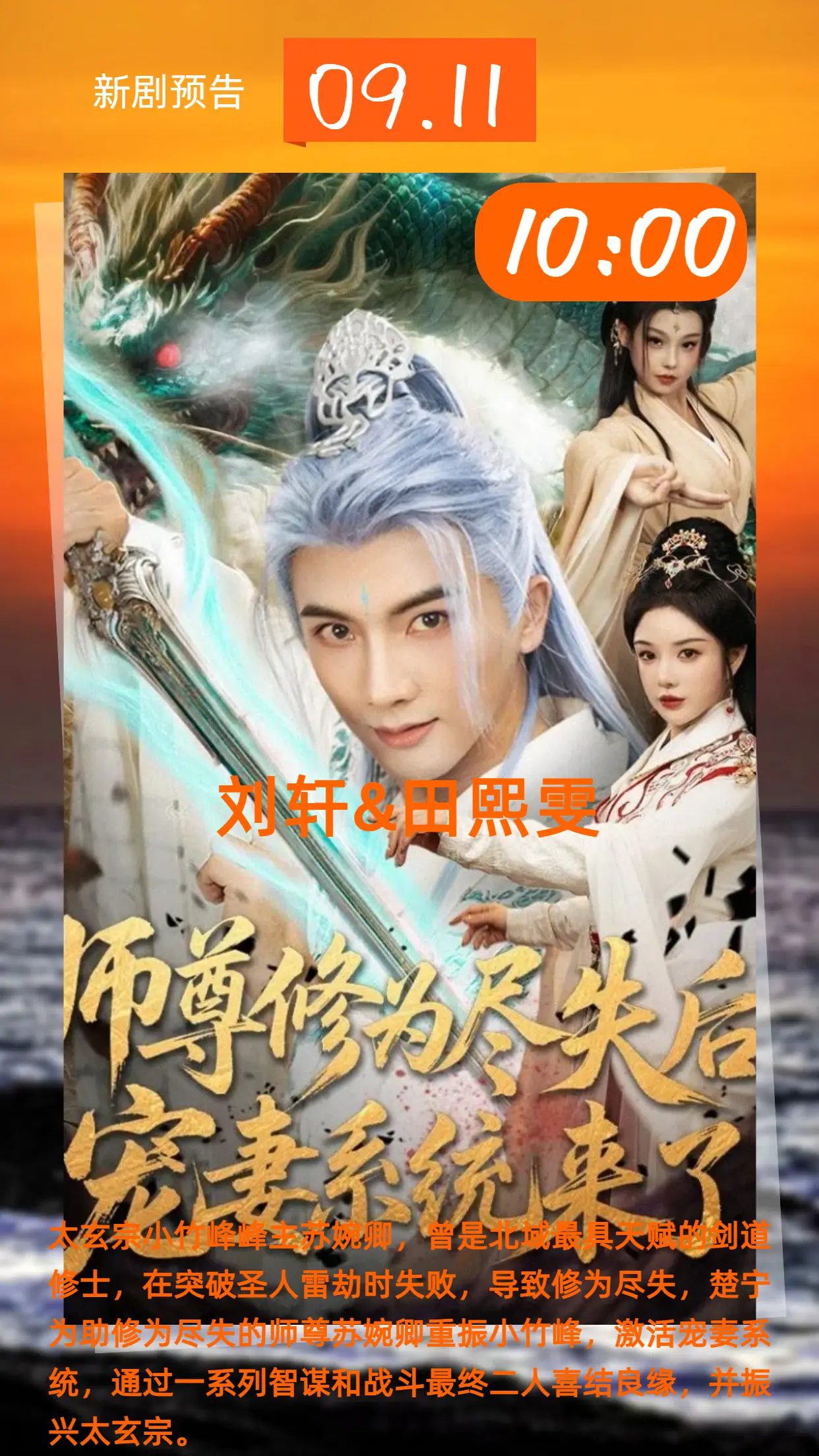 师尊修为尽失后宠妻系统来了封面图