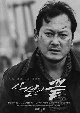 斜线的末端封面图