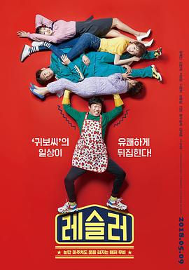 摔跤选手封面图