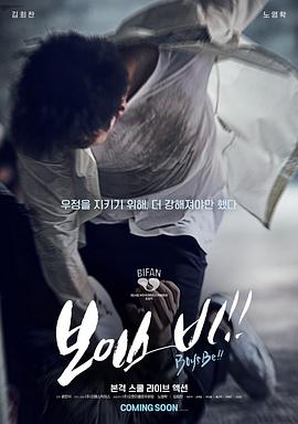 击恶联盟封面图