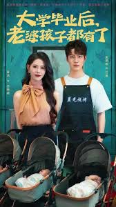 大学毕业后老婆孩子都有了封面图