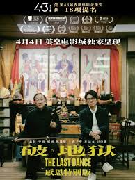 破·地狱感恩特别版封面图