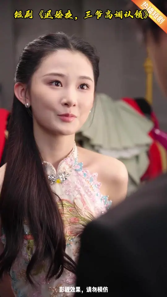 退婚夜三爷高调认领封面图