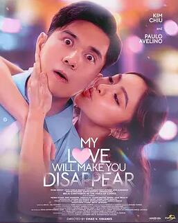 爱的消失魔咒封面图