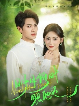 明月何时照他还封面图