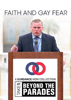 信仰和同性恋恐惧封面图