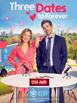 三见钟情封面图