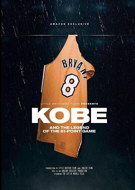 传奇81分：科比·布莱恩特封面图