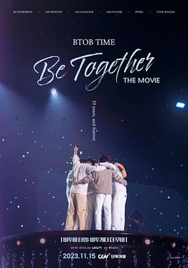 BTOBTIME:BeTogetherTheMovie封面图