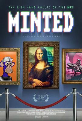 铸造未来：NFT数字艺术的故事封面图