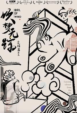 吹梦无踪封面图