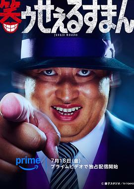 笑面推销员封面图