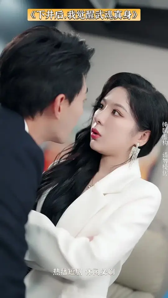 下井后我觉醒武魂真身封面图