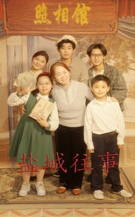 盐城往事封面图