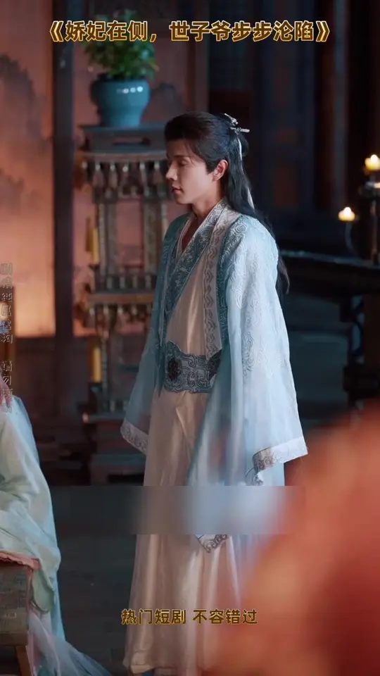 娇妃在侧世子爷步步沦陷封面图