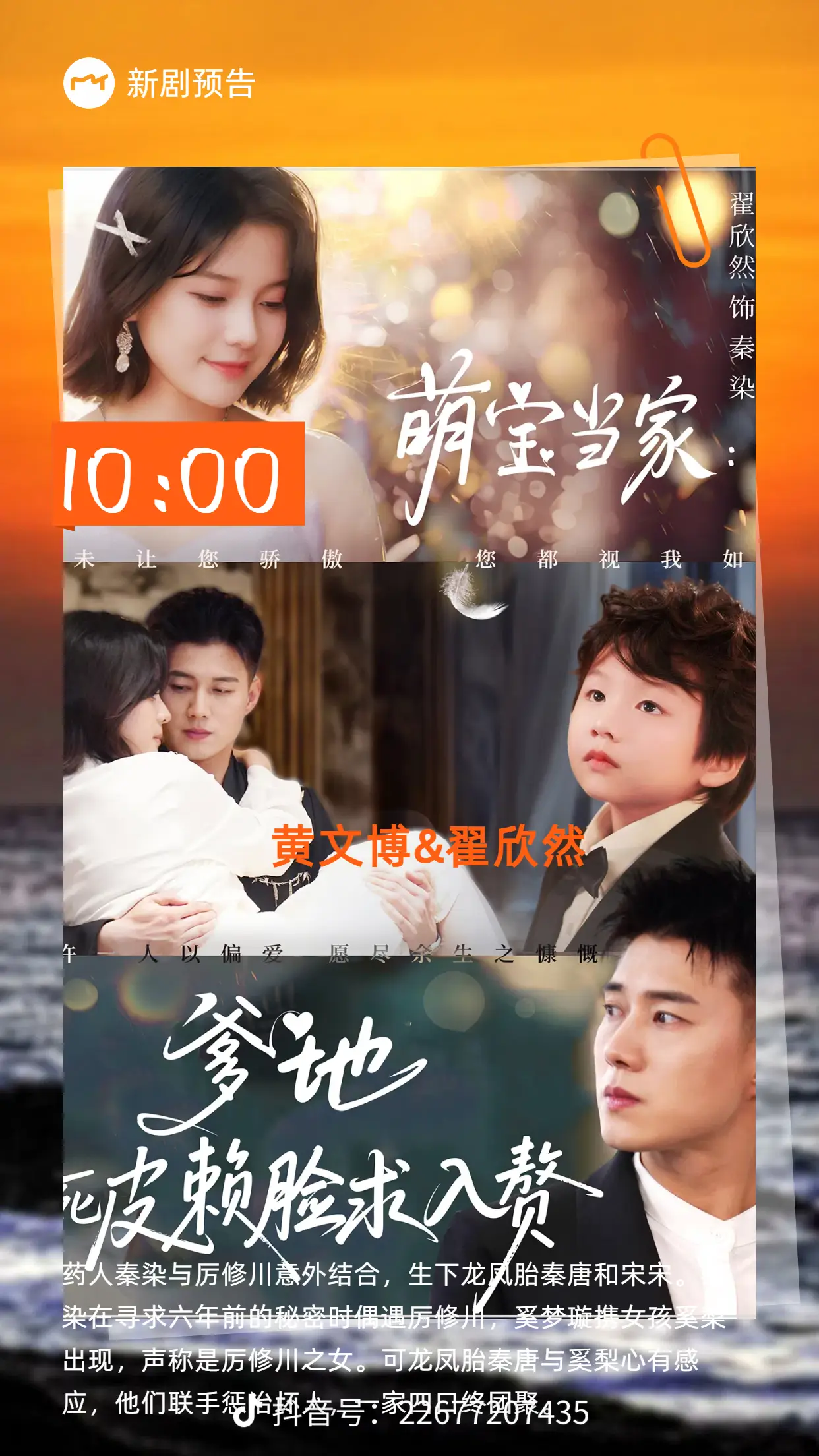 萌宝当家爹地死皮赖脸求入赘封面图