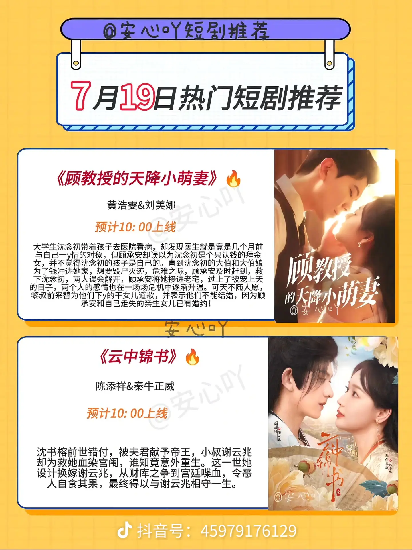 顾教授的天降小萌妻封面图