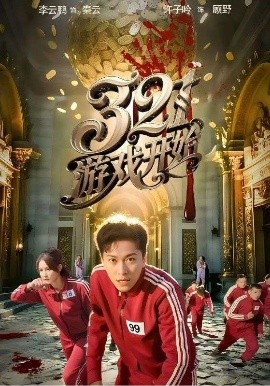 游戏开始封面图