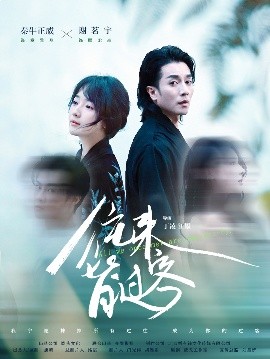 往来皆过客封面图