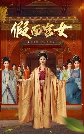 假面宫女封面图