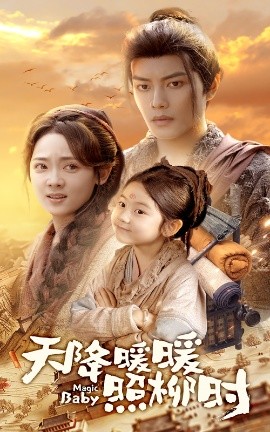 天降暖暖照柳时封面图