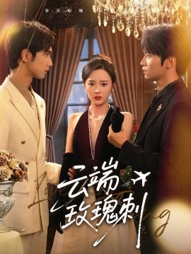 云端玫瑰刺封面图