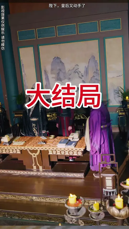 陛下皇后又动手了封面图